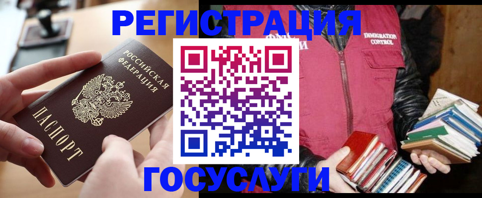 прописка ребенка в Щёлкино