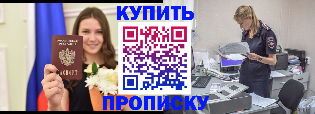 временная регистрация в квартире в Щёлкино